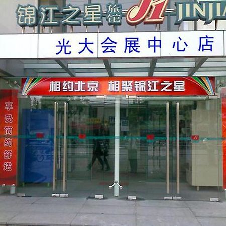 Jinjiang Inn - Shanghai Everbright Convention & Exhibition Center المظهر الخارجي الصورة